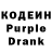 Кодеин напиток Lean (лин) Gayane