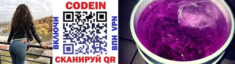 Кодеиновый сироп Lean напиток Lean (лин)  Купить  Боровичи 