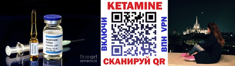 Купить  Боровичи  КЕТАМИН ketamine 
