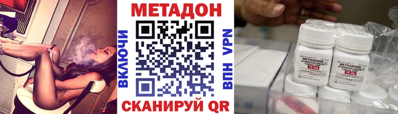Купить  Боровичи  МЕТАДОН VHQ 