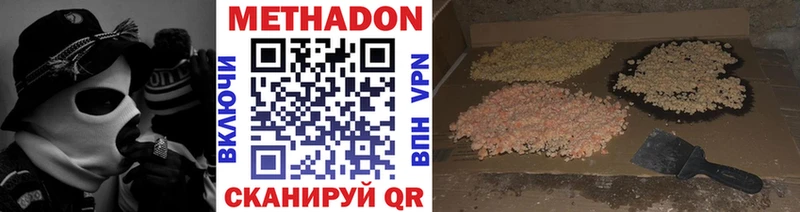 МЕТАДОН methadone Боровичи