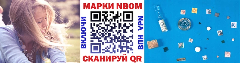 Марки NBOMe 1,8мг  Купить где  Боровичи 